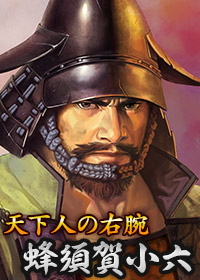 画像ギャラリー No.003のサムネイル画像 / 「100万人の信長の野望」，豊臣秀吉を主役に据えた新シーズン“秀吉立志伝”が開幕