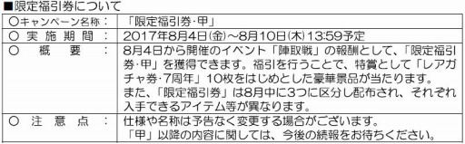 ꡼ No.002Υͥ / 100ͤοĹ˾7ǯǰΡĶХڡפ»