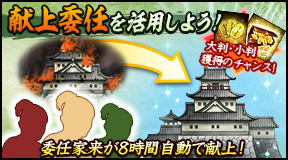 画像ギャラリー No.002のサムネイル画像 / 「100万人の信長の野望」,新シーズン「毘沙門の剣」が本日開幕