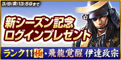 画像ギャラリー No.002のサムネイル画像 / 「100万人の信長の野望」,新シーズン「覇王の後継者」が本日スタート