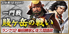 画像ギャラリー No.003のサムネイル画像 / 「100万人の信長の野望」,新シーズン「覇王の後継者」が本日スタート