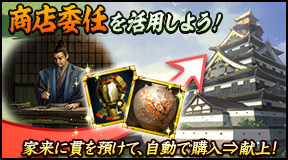 画像ギャラリー No.007のサムネイル画像 / 「100万人の信長の野望」,新シーズン「覇王の後継者」が本日スタート