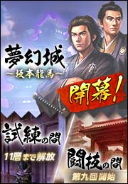 画像ギャラリー No.006のサムネイル画像 / 「100万人の信長の野望」新シーズン“敵は本能寺にあり”が開幕
