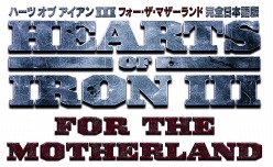 ꡼ No.001Υͥ / HoI3γĥѥå2ơ֥ϡ  III եޥɡפ107ȯ䡣HoI3Τȳĥѥå2ܤΥåȤƱ꡼