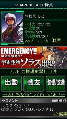 ���������꡼ No.006�Υ���ͥ������ / ��EDF�ɤ����ߥ�졼�����ˡ���Х��������������륲������ϵ��ɱҷ��쥸����ɡפ��ۿ���������������