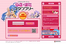 画像ギャラリー No.005のサムネイル画像 / PC版「スタンプリー」がβサービスを開始。スタンプの交換や配合のほか,友達の検索&招待も可能に