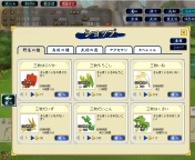 画像ギャラリー No.003のサムネイル画像 / 「三国志牧場」,新機能の追加やゲームバランスの調整が実施