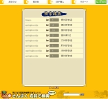 画像ギャラリー No.005のサムネイル画像 / 「三国志牧場」,新機能の追加やゲームバランスの調整が実施