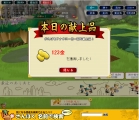 画像ギャラリー No.008のサムネイル画像 / 「三国志牧場」,新機能の追加やゲームバランスの調整が実施