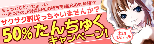 画像ギャラリー No.001のサムネイル画像 / 「三国志牧場」,討伐NPCの待ち時間が50%“たんちゅく”