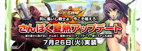 画像ギャラリー No.001のサムネイル画像 / 「三国志牧場」,共同討伐ボス「シユウ」追加などのアップデートを26日実施