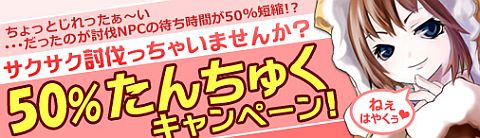 画像ギャラリー No.001のサムネイル画像 / 「三国志牧場」,討伐後の待ち時間が今なら半分に。9月27日11:00まで