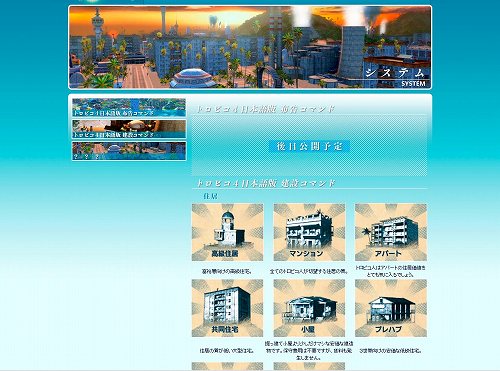 画像ギャラリー No.008のサムネイル画像 / 「トロピコ4 日本語版」で新たに登場するものを含む建築物の情報を一挙公開