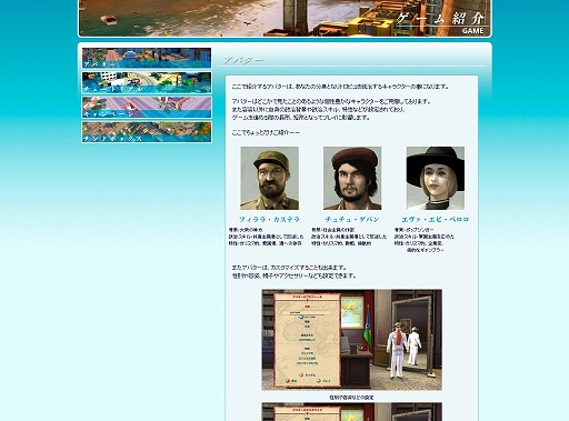 画像ギャラリー No.005のサムネイル画像 / 「トロピコ4 日本語版」公式サイトにゲーム紹介ページ「アバター」「チュートリアル」を新たに追加