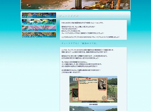 画像ギャラリー No.006のサムネイル画像 / 「トロピコ4 日本語版」公式サイトにゲーム紹介ページ「アバター」「チュートリアル」を新たに追加