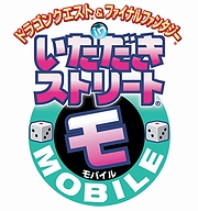 画像ギャラリー No.002のサムネイル画像 / iモード/EZweb「ドラゴンクエスト&ファイナルファンタジー in いただきストリートMOBILE」の配信が本日スタート。追加マップの無料DLキャンペーンも