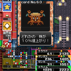 画像ギャラリー No.006のサムネイル画像 / iモード/EZweb「ドラゴンクエスト&ファイナルファンタジー in いただきストリートMOBILE」の配信が本日スタート。追加マップの無料DLキャンペーンも