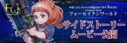 ꡼ No.002Υͥ / Forsaken Worldסᥤ󥳥󥻥ץȤΰġ֤ȶ˼줿֤᤹ɤ򥵥ɥȡ꡼ǾҲ𤹤뿷ࡼӡUp