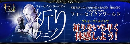 ꡼ No.001Υͥ / Forsaken Worldץץ쥪ץ󥵥Ȥǡֵꥦ֡פ꤬ޤȲ롩