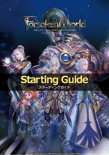 ���������꡼ No.002�Υ���ͥ������ / ��Forsaken World�ס����������ɦ¥ƥ����ѤΥ����९�饤����Ȥȥ������ƥ��󥰥����ɤ�������