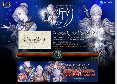 ���������꡼ No.003�Υ���ͥ������ / ��Forsaken World�ס����������ɦ¥ƥ����ѤΥ����९�饤����Ȥȥ������ƥ��󥰥����ɤ�������