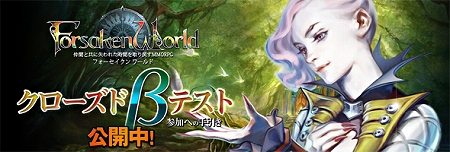 ���������꡼ No.006�Υ���ͥ������ / ��Forsaken World�ס����������ɦ¥ƥ����ѤΥ����९�饤����Ȥȥ������ƥ��󥰥����ɤ�������