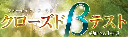 ���������꡼ No.007�Υ���ͥ������ / ��Forsaken World�ס����������ɦ¥ƥ����ѤΥ����९�饤����Ȥȥ������ƥ��󥰥����ɤ�������