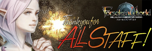 画像ギャラリー No.002のサムネイル画像 / 「Forsaken World」CBT参加者の名前がスタッフロールする映像をUp