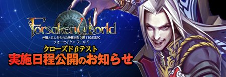 ꡼ No.001Υͥ / Forsaken WorldפΥץ¥ƥȤ6161500ȡӥ奢뤬