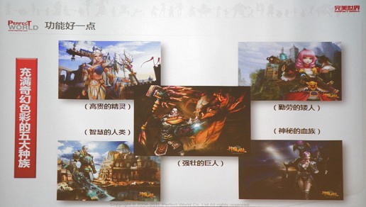 ꡼ No.006Υͥ / 2ơForsaken World׳ȯåդʹ桼ƳMMORPGλѤŸ