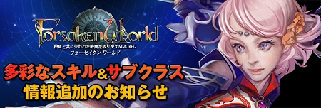 ���������꡼ No.003�Υ���ͥ������ / ��Forsaken World�ס�����饯����������䥵�֥��饹�������餫�ˡ����ξҲ�ࡼ�ӡ���ƥ��饹�Ȥ�4Gamer��Up