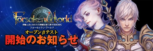 ���������꡼ No.001�Υ���ͥ������ / ��Forsaken World�ס������ץ�¥ƥ��Ȥ������������ȡ��ɲä��줿�ե�����ɤ�SS�������ڡ���/���٥�Ⱦ��󤬸�����