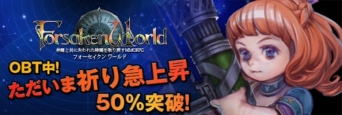 ���������꡼ No.001�Υ���ͥ������ / ��Forsaken World�ס������ܥ��֥��쥤�������פȤ��з�ޤǤ��Ⱦ���