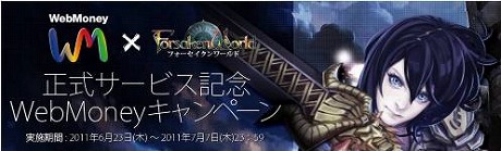 ꡼ No.002Υͥ / ȯ꤬MMORPGForsaken WorldפӥȡƼ省ڡⳫ