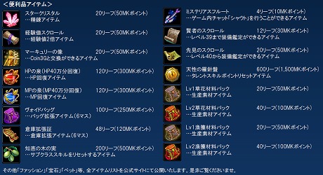 ꡼ No.005Υͥ / ȯ꤬MMORPGForsaken WorldפӥȡƼ省ڡⳫ