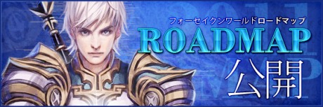 ���������꡼ No.015�Υ���ͥ������ / ��Forsaken World�ײƤ��齩�ˤ����ƤΥ��åץǡ��ȥ����ɥޥåפ�ȯɽ