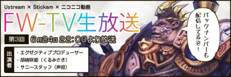 ���������꡼ No.017�Υ���ͥ������ / ��Forsaken World�ײƤ��齩�ˤ����ƤΥ��åץǡ��ȥ����ɥޥåפ�ȯɽ