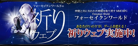 ���������꡼ No.001�Υ���ͥ������ / ��Forsaken World�פǵ��ꥦ���֤��Ƹ���������������ƥ����ƥ���餪��