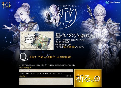 ���������꡼ No.002�Υ���ͥ������ / ��Forsaken World�פǵ��ꥦ���֤��Ƹ���������������ƥ����ƥ���餪��