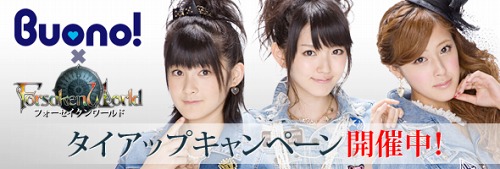 ���������꡼ No.001�Υ���ͥ������ / ��Forsaken World��3���ȥ�˥åȡ�Buono!�פȤΥ������åץ����ڡ���»�