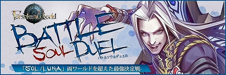 ꡼ No.006Υͥ / 3vs.3Υ򾡤ȴForsaken WorldסɤĶǶ֥Хȥ륽ǥ奨פߥȤ򥪡ץ