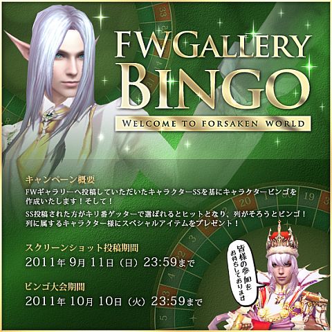 ���������꡼ No.002�Υ���ͥ������ / ��Forsaken World�ס����ָ����STELLA���ɤ�9��15����SOL������