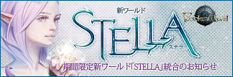 ���������꡼ No.004�Υ���ͥ������ / ��Forsaken World�ס����ָ����STELLA���ɤ�9��15����SOL������