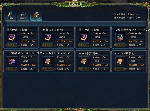 画像ギャラリー No.004のサムネイル画像 / 「Forsaken World」,どっさりアイテムを支給してくれる「冒険支援」で,多忙な人にも嬉しい大型アップデート「ROAD BUSTER」の内容をチェック