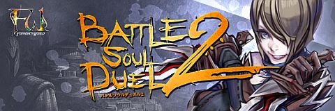 ���������꡼ No.001�Υ���ͥ������ / ��Forsaken World�ס��Хȥ�ǥ奨�륽����2�λ��üԤ�10��21�������罸