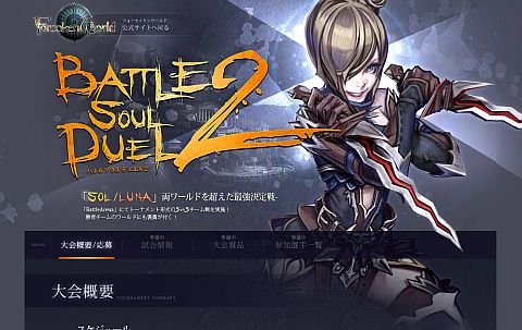 ���������꡼ No.002�Υ���ͥ������ / ��Forsaken World�ס��Хȥ�ǥ奨�륽����2�λ��üԤ�10��21�������罸