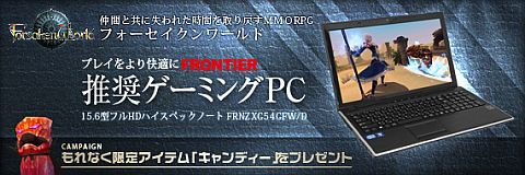 ���������꡼ No.003�Υ���ͥ������ / ��Forsaken World�ץХȥ륽����ǥ奨��2�辡�郎11��6����Web��������