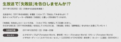 画像ギャラリー No.001のサムネイル画像 / 「MK-STYLE」,笑えて泣ける「失敗談」で“クリスマスプレゼント”をもらおう