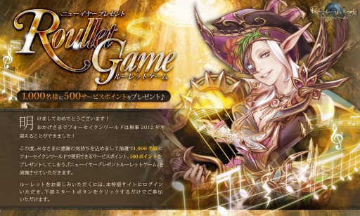 ���������꡼ No.002�Υ���ͥ������ / ��Forsaken World�פ�ǯ�̴�衤�롼��åȤ�󤷤ƥ����ӥ��ݥ���Ȥ��餪��