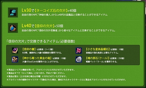 ���������꡼ No.003�Υ���ͥ������ / ��Forsaken World�ץ�٥��夲��ȥ����ƥब������륭���ڡ����»�